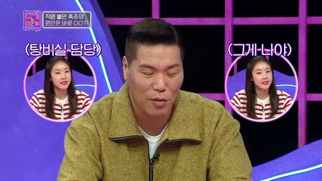 회사 낙하산의 소름 돋는 만행 | 인스티즈