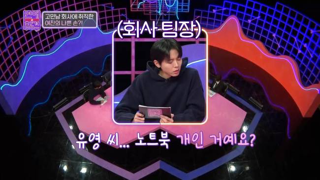 회사 낙하산의 소름 돋는 만행 | 인스티즈