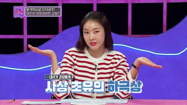 회사 낙하산의 소름 돋는 만행 | 인스티즈