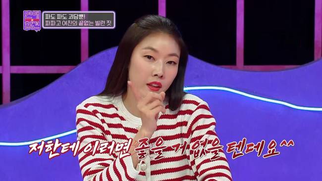 회사 낙하산의 소름 돋는 만행 | 인스티즈