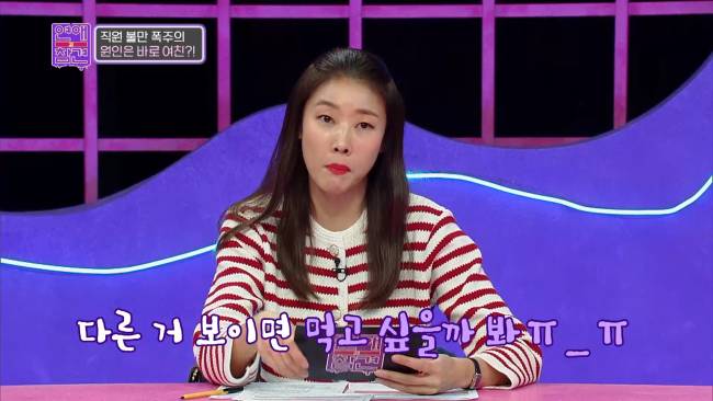 회사 낙하산의 소름 돋는 만행 | 인스티즈