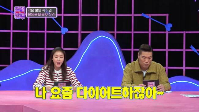 회사 낙하산의 소름 돋는 만행 | 인스티즈