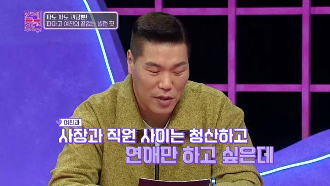 회사 낙하산의 소름 돋는 만행 | 인스티즈