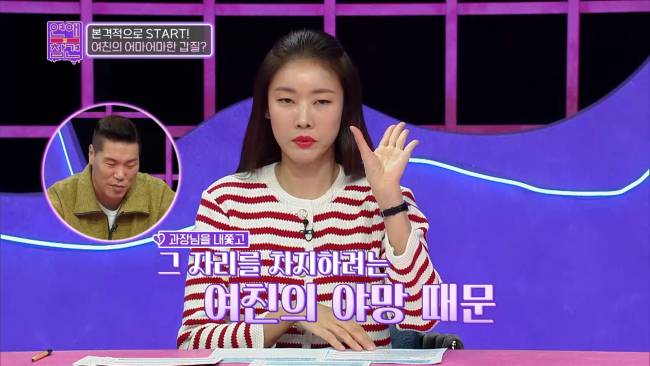 회사 낙하산의 소름 돋는 만행 | 인스티즈