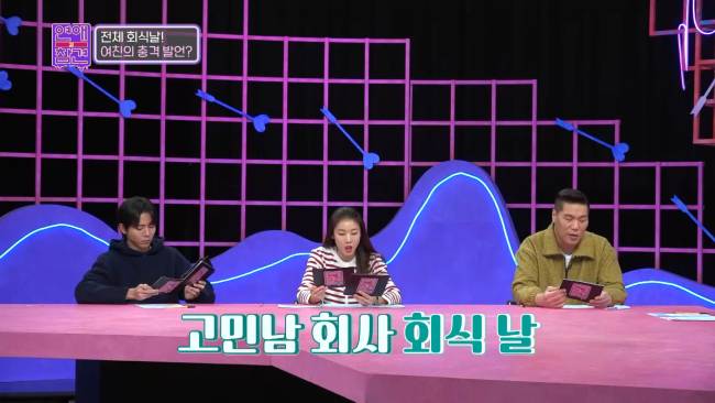 회사 낙하산의 소름 돋는 만행 | 인스티즈