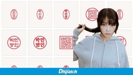 [정보/소식] [단독] "6개월에 2억, 쪼아요!"…미노이, '가짜도장'의 진실 | 인스티즈