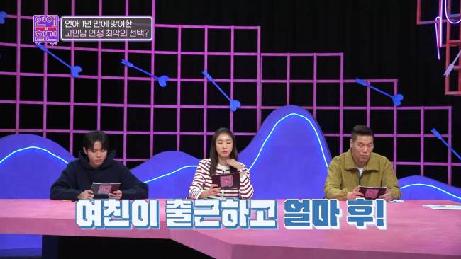 회사 낙하산의 소름 돋는 만행 | 인스티즈