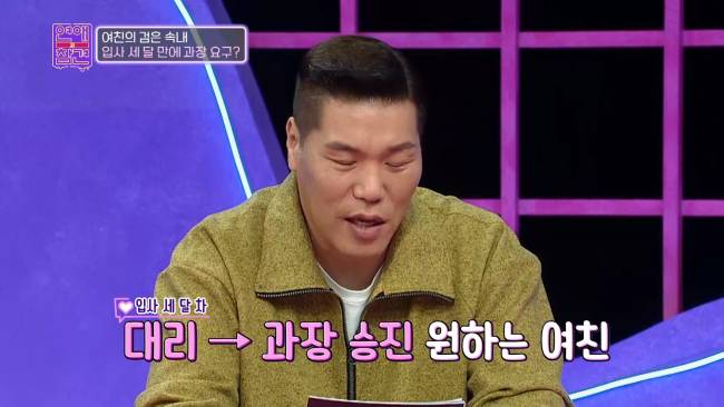 회사 낙하산의 소름 돋는 만행 | 인스티즈