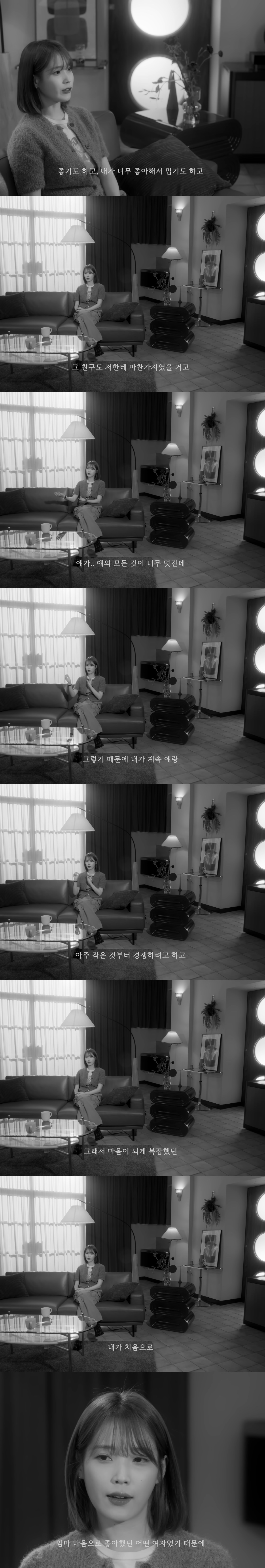 [잡담] 인생의 첫친구이자 라이벌이였던 친구 이야기를 하는 아이유 | 인스티즈