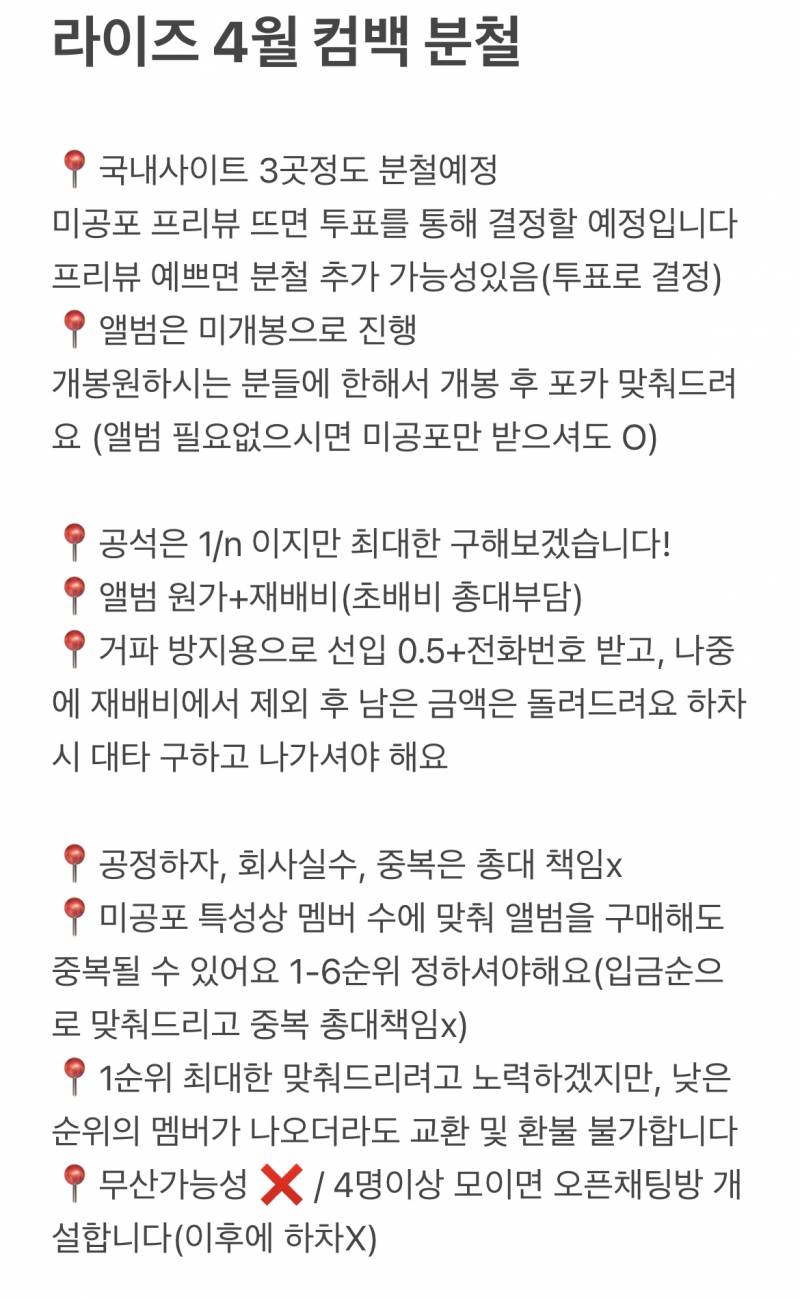 라이즈) 4월 컴백 성찬, 쇼타로 분철 여기!! | 인스티즈