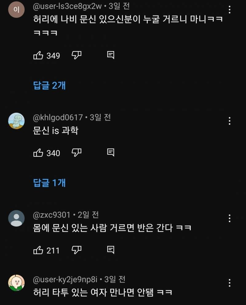 [잡담] 엥 미선짱 왤케 욕먹음;?? | 인스티즈