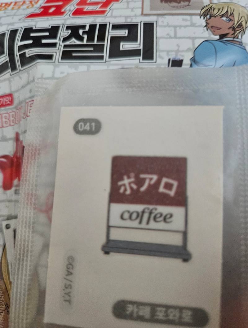 [잡담] 코난 리본젤리 띠부씰 내꺼 좀 봐봐... | 인스티즈