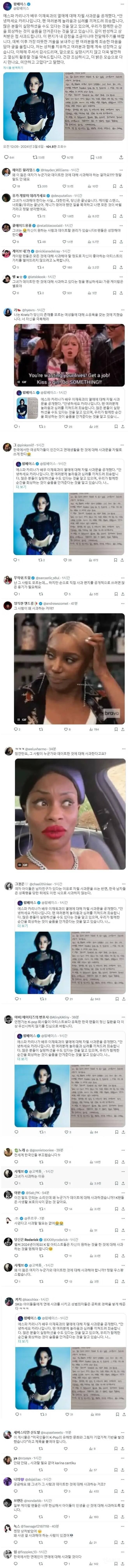 에스파 카리나 열애 사과문에 대한 외국인들 반응 jpg | 인스티즈