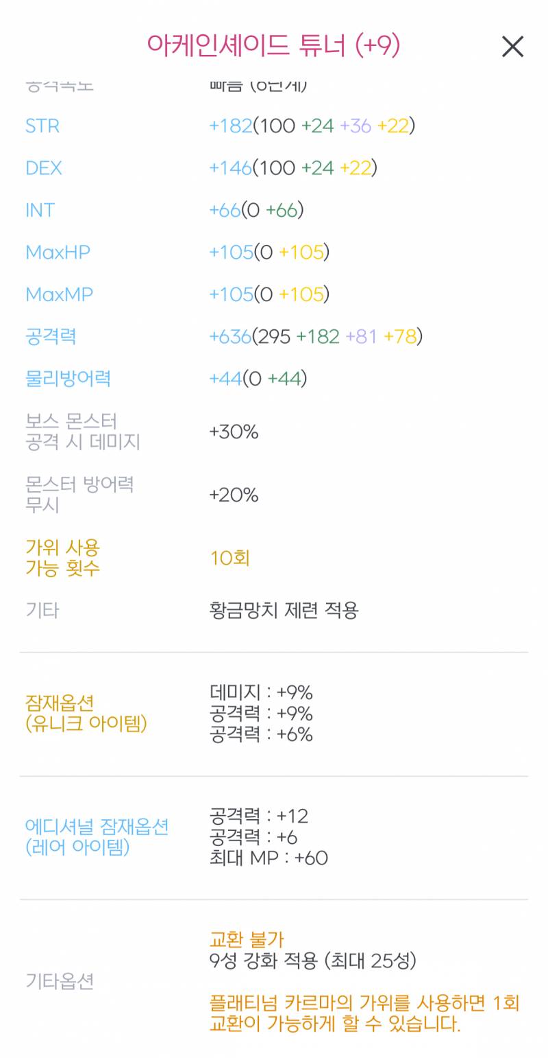[잡담] 아델 보조 보보방 사도될까? | 인스티즈