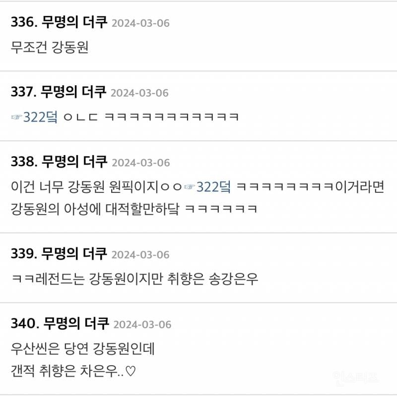 드디어 완성된 대한민국 4대 우산씬.gif | 인스티즈