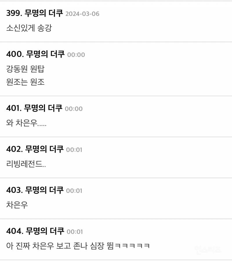 드디어 완성된 대한민국 4대 우산씬.gif | 인스티즈