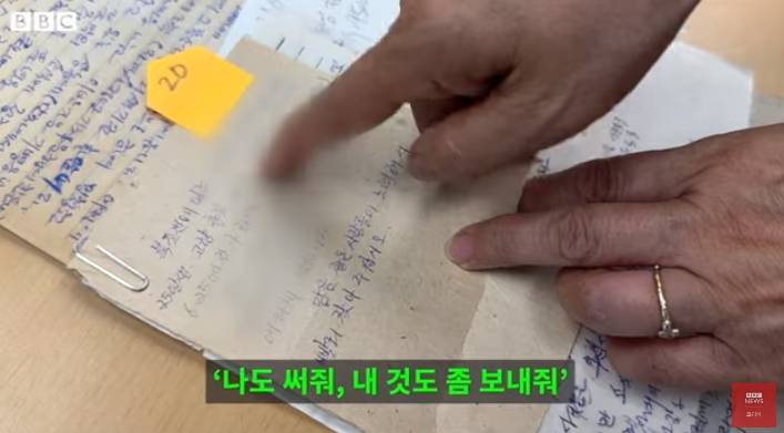 북한에서 6.25국군포로들이 보내온 편지 | 인스티즈