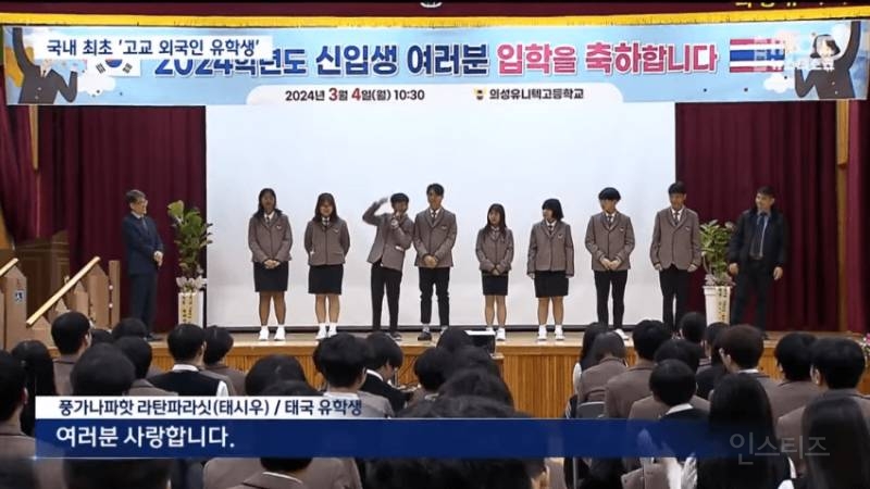전국 최초로 외국인 유학생 받은 지방 고등학교 | 인스티즈