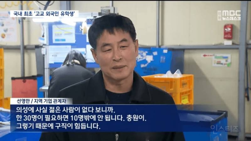전국 최초로 외국인 유학생 받은 지방 고등학교 | 인스티즈