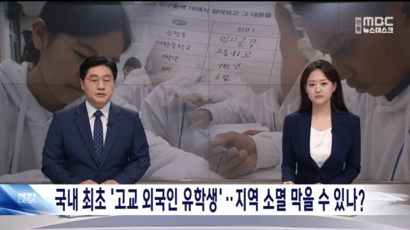 전국 최초로 외국인 유학생 받은 지방 고등학교 | 인스티즈