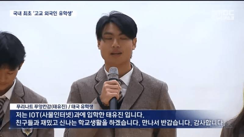 전국 최초로 외국인 유학생 받은 지방 고등학교 | 인스티즈