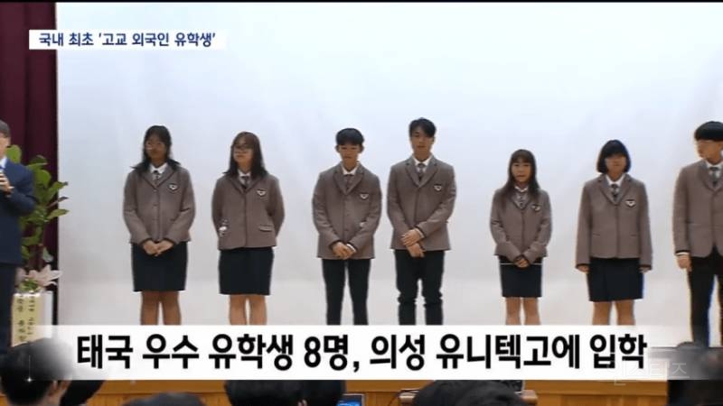 전국 최초로 외국인 유학생 받은 지방 고등학교 | 인스티즈