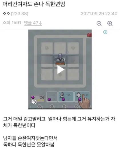 긴머리 자체가 코르셋인 이유 | 인스티즈