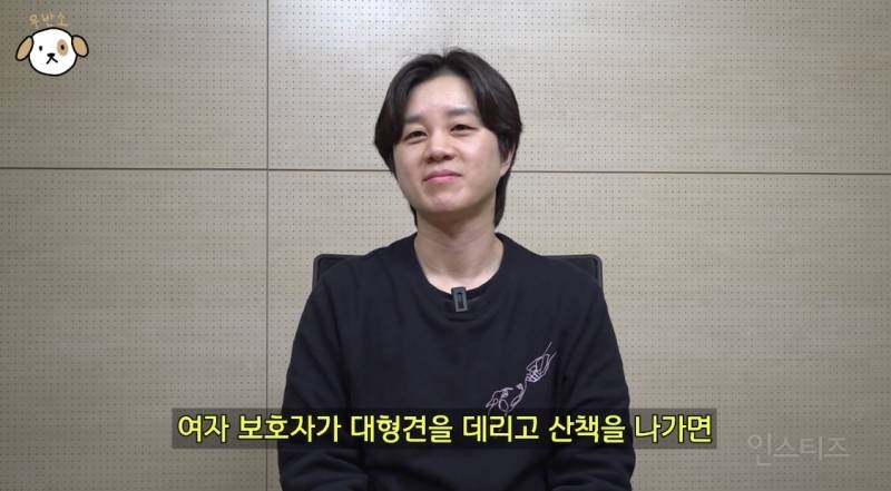 대형견 키우는 여자 보호자만 욕 먹는 이유.jpg | 인스티즈