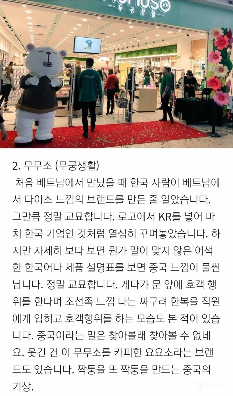 국내 기업들이 아무리 항의해도 사실상 소용없는것...jpg | 인스티즈