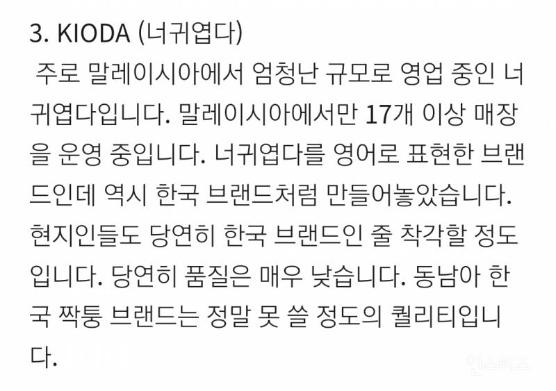 국내 기업들이 아무리 항의해도 사실상 소용없는것...jpg | 인스티즈