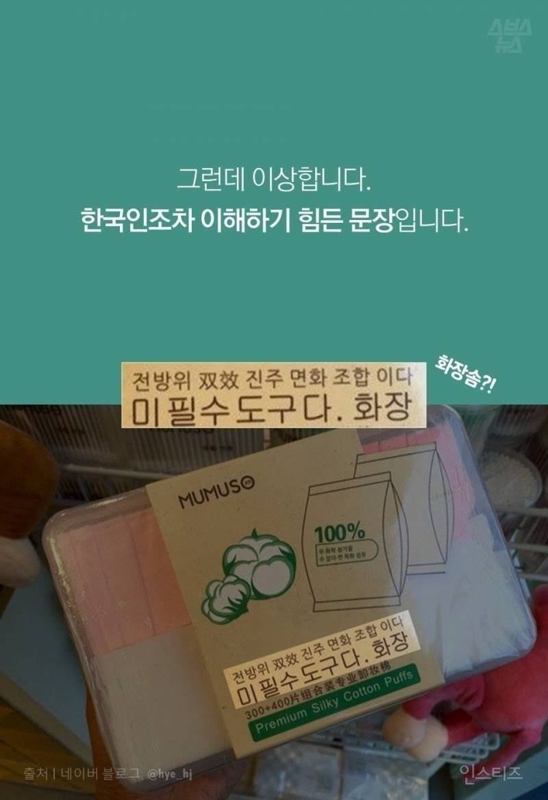 국내 기업들이 아무리 항의해도 사실상 소용없는것...jpg | 인스티즈