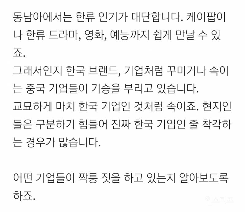 국내 기업들이 아무리 항의해도 사실상 소용없는것...jpg | 인스티즈