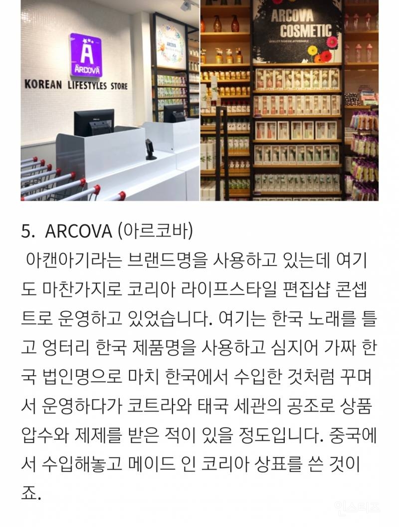 국내 기업들이 아무리 항의해도 사실상 소용없는것...jpg | 인스티즈