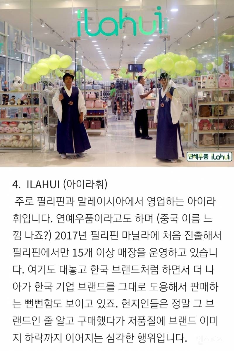 국내 기업들이 아무리 항의해도 사실상 소용없는것...jpg | 인스티즈