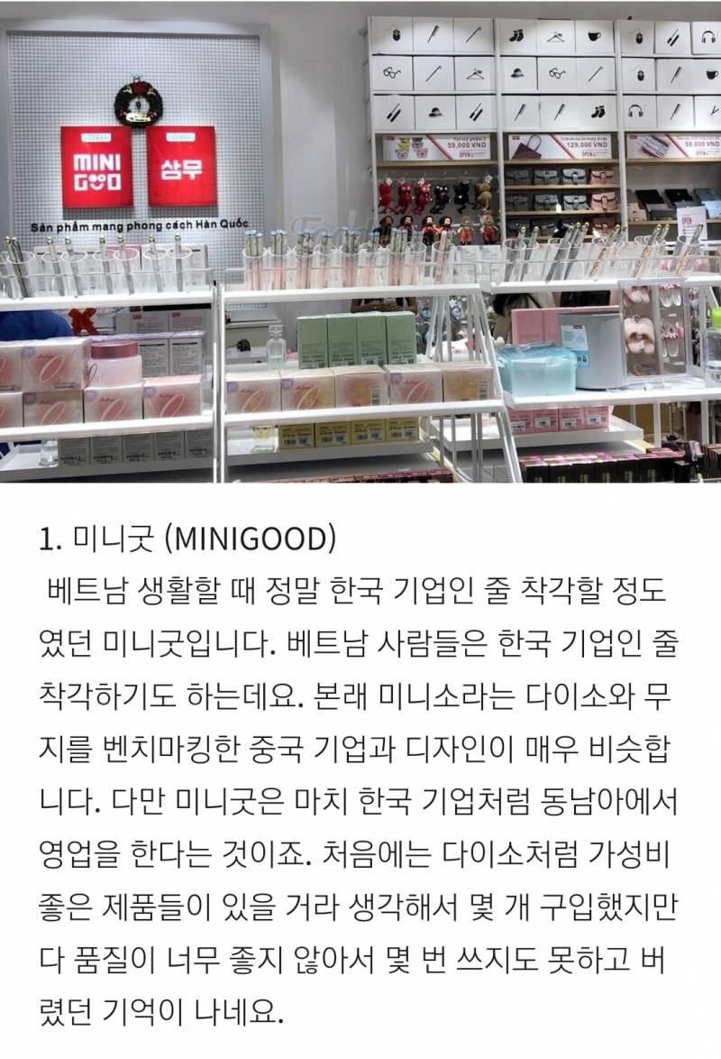 국내 기업들이 아무리 항의해도 사실상 소용없는것...jpg | 인스티즈