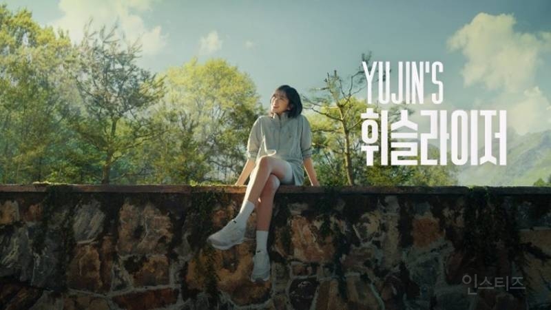 네파 신상 신발 휘슬라이저 이준호X안유진 광고 | 인스티즈
