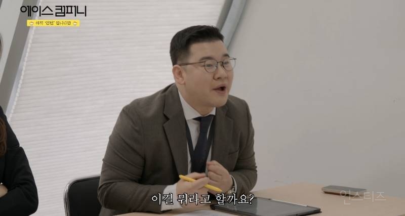 면접 보러 갔는데 면접관이 넌센스 질문 던졌을 때 대처법.jpg | 인스티즈