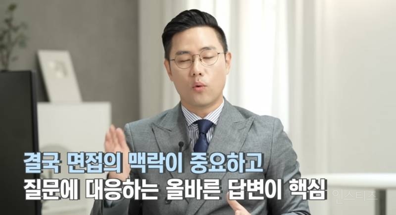 면접 보러 갔는데 면접관이 넌센스 질문 던졌을 때 대처법.jpg | 인스티즈
