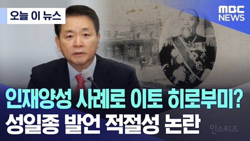 2024년판 친일파 3대장 뽑기 (feat. 화남주의보) | 인스티즈