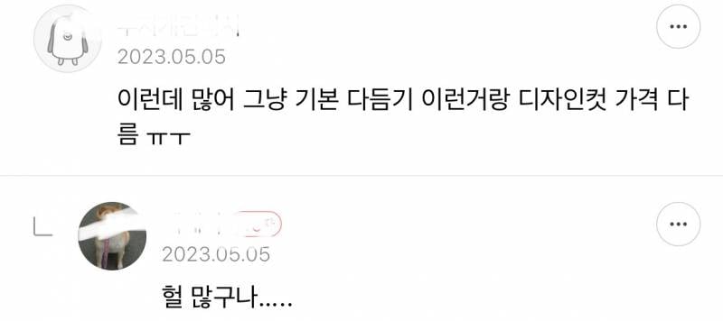 교촌같다는 요즘 미용실.jpg | 인스티즈
