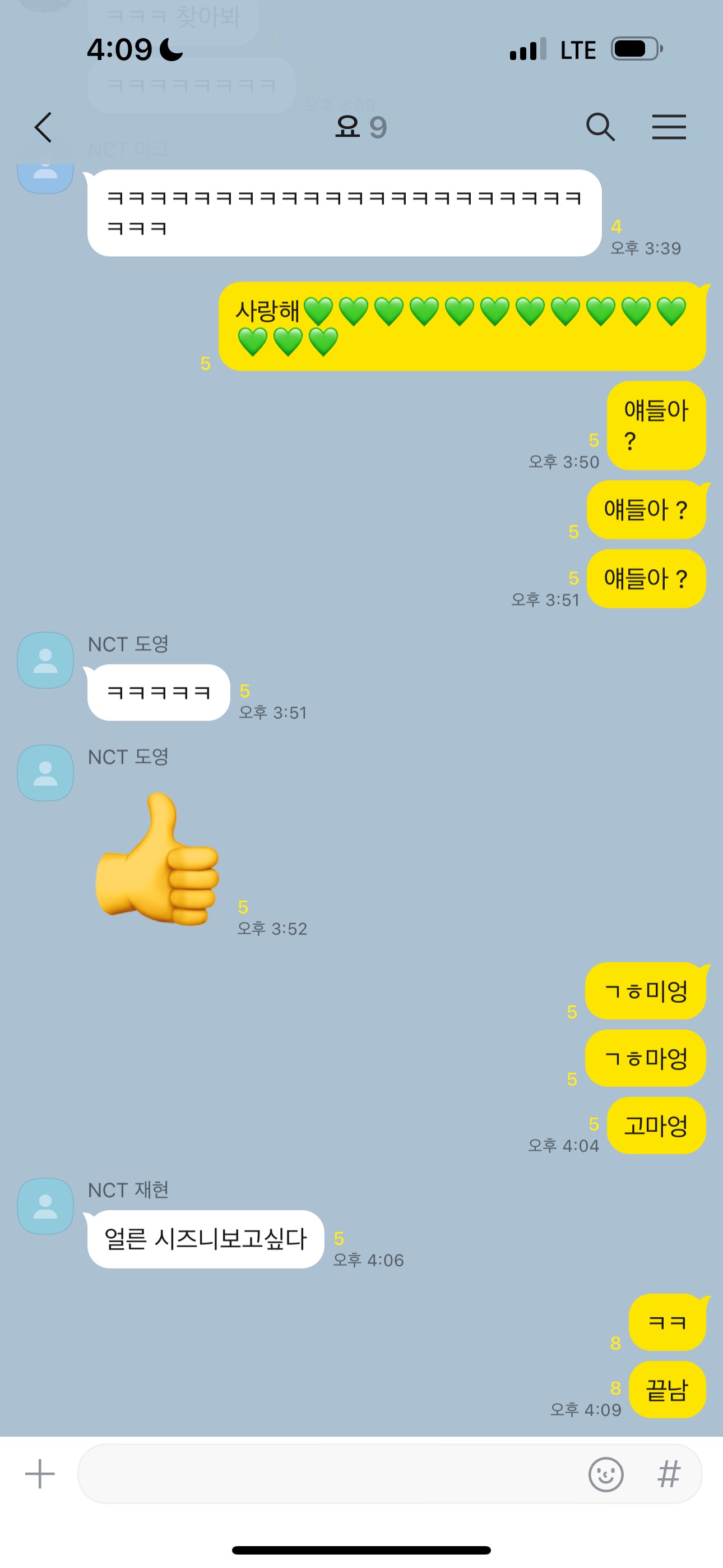 [잡담] 사랑해~ 라고 카톡 보냈을때 엔시티 / 라이즈 반응 차이ㅋㅋㅋㅋㅋㅋ | 인스티즈