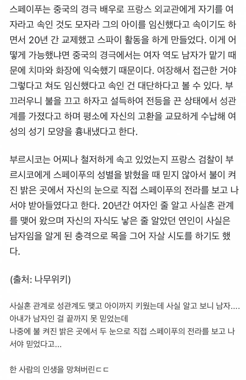 실제 다른 나라에도 있었다는 전청조 사건 | 인스티즈
