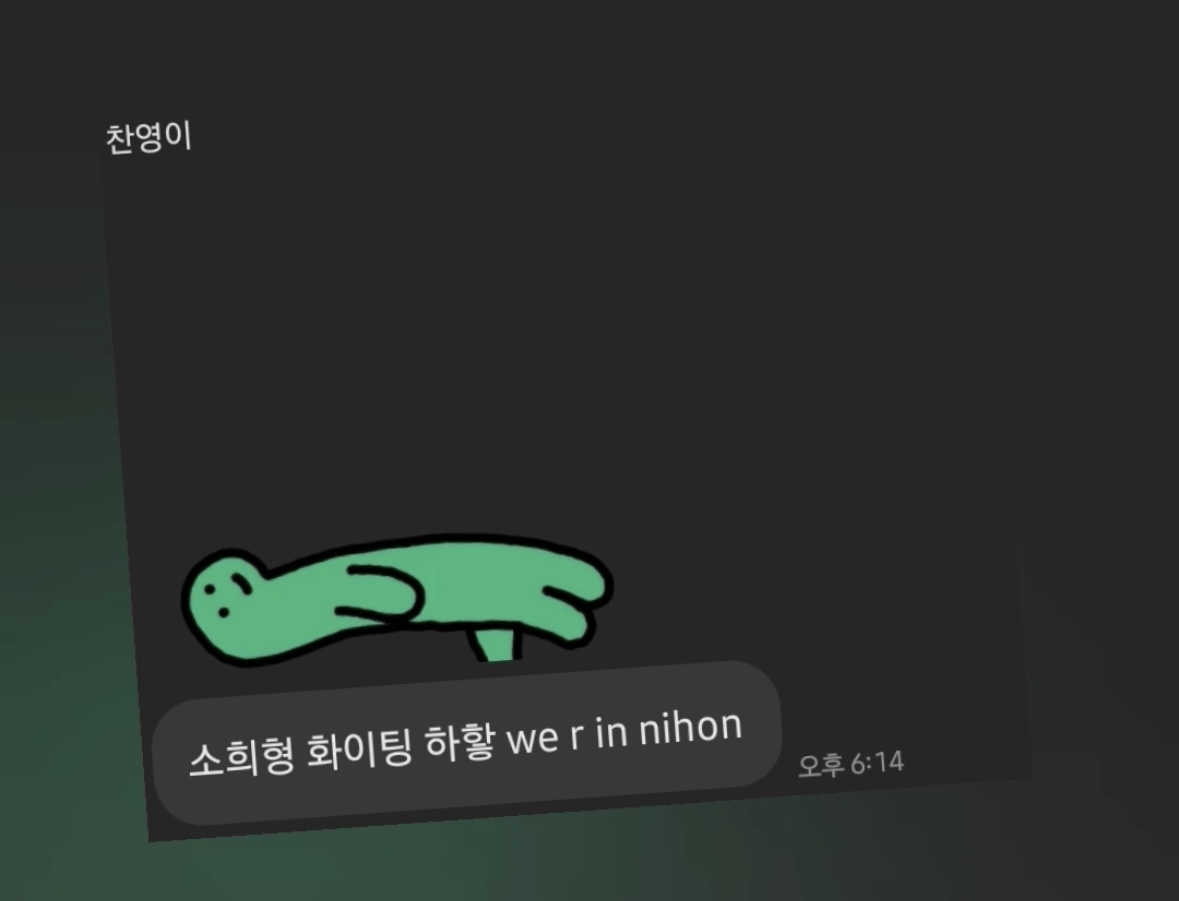 [잡담] 라이즈 단톡방 ㅋㅋㅋㅋㅋㅋ | 인스티즈