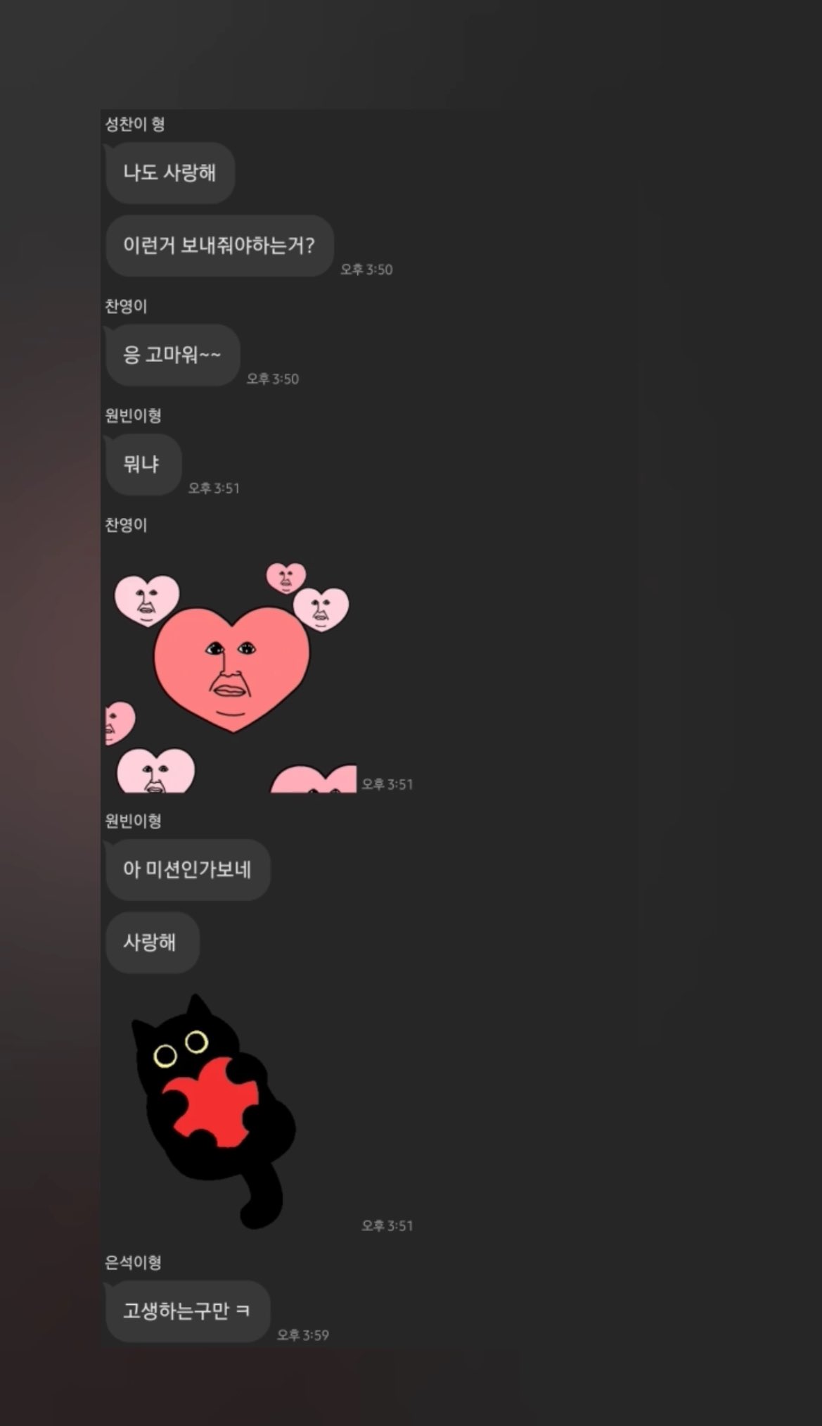 [잡담] 사랑해~ 라고 카톡 보냈을때 엔시티 / 라이즈 반응 차이ㅋㅋㅋㅋㅋㅋ | 인스티즈