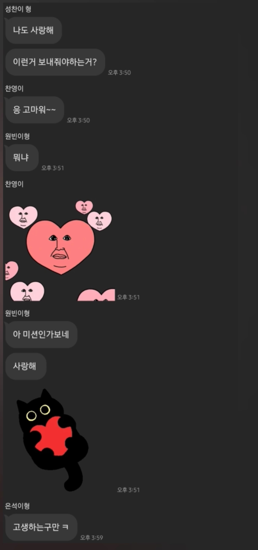 [잡담] 라이즈 단톡방 ㅋㅋㅋㅋㅋㅋ | 인스티즈