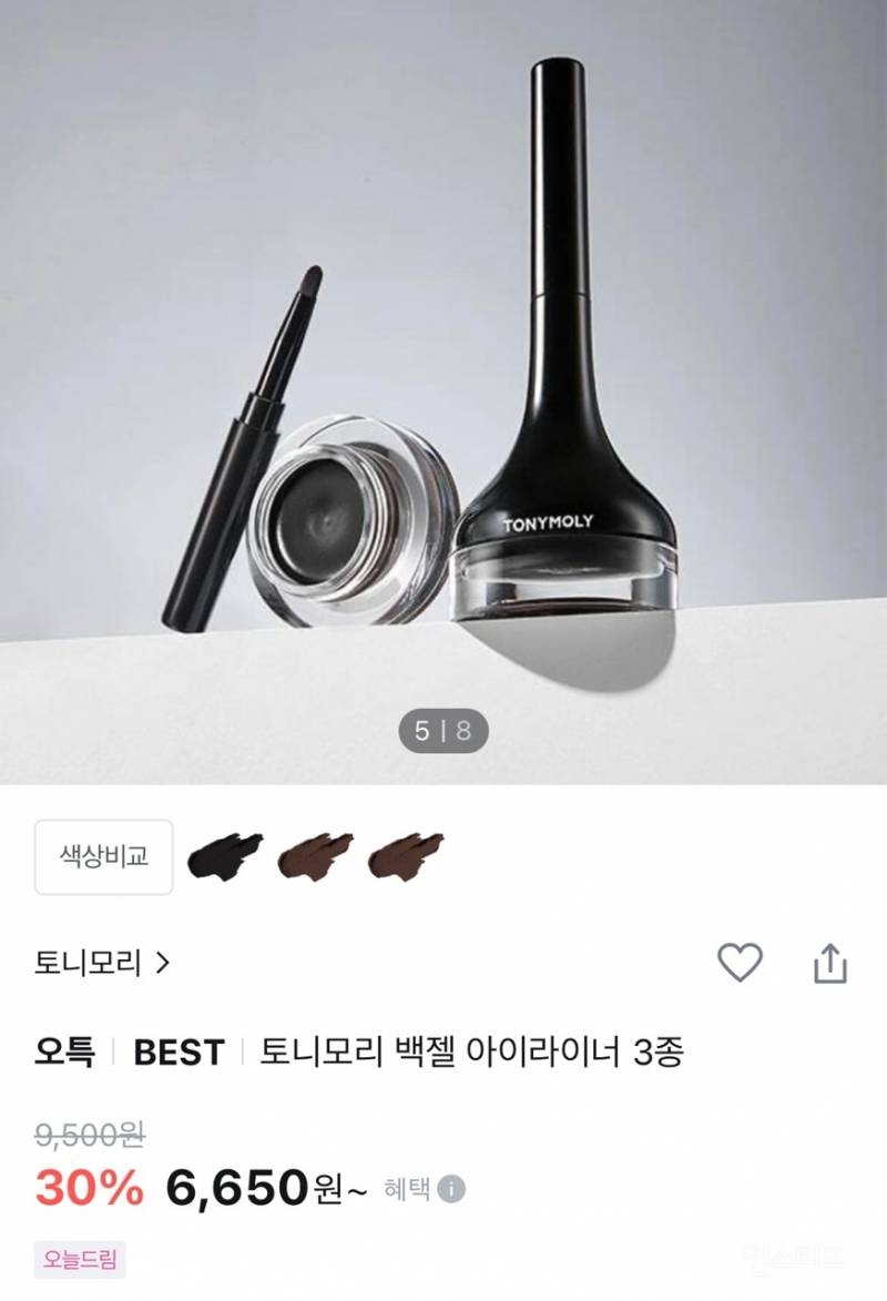 백젤 아라 아직도 쓰는 사람으로서 | 인스티즈