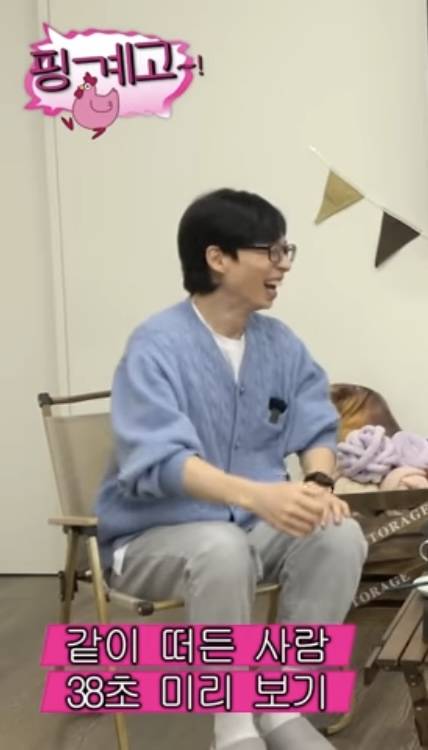 [잡담] 핑계고 유재석님 가디건 어디껄까 | 인스티즈