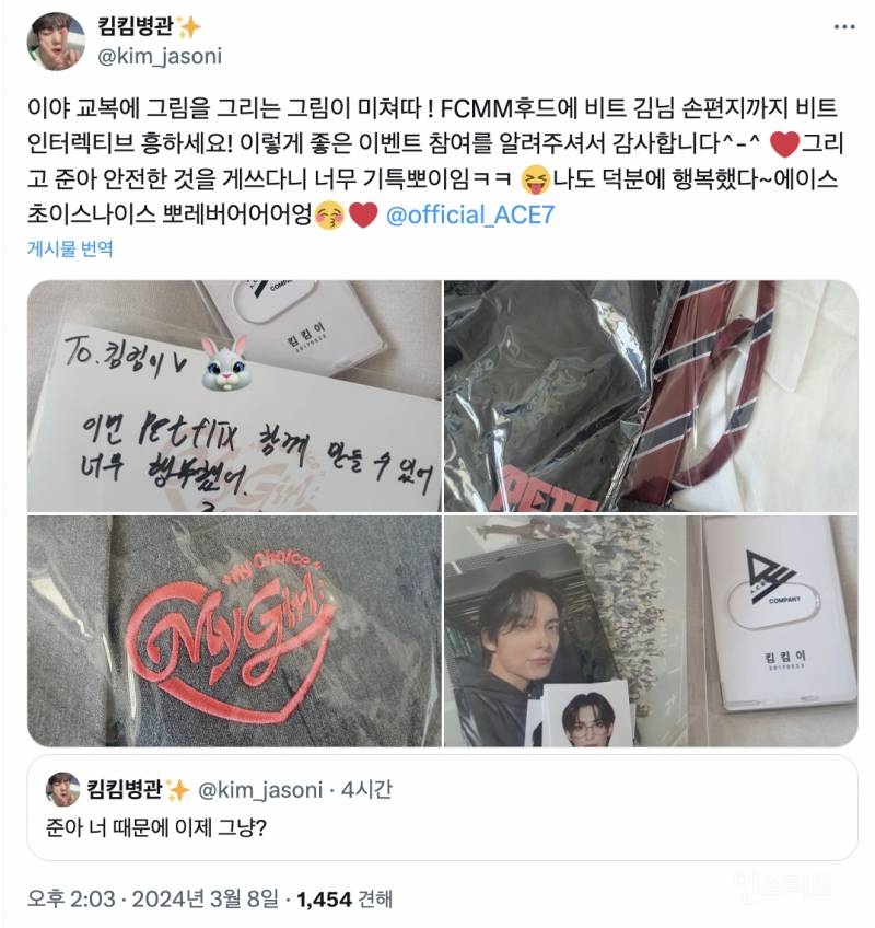 오늘자 아이돌 선물 역조공 정성 甲인 남돌 .jpg | 인스티즈