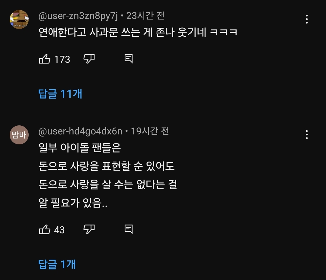 [잡담] 카리나 이재욱 열애 대중의 현실 반응 | 인스티즈