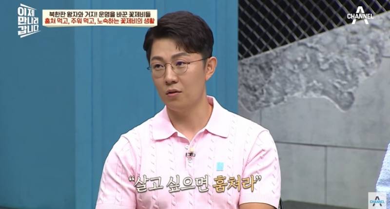 북한 어린이가 소매치기 되는 과정 | 인스티즈